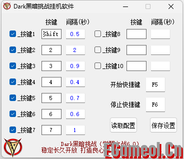 不跟随挂机软件论坛管理制作的