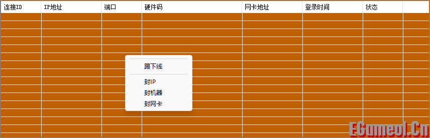 登录器+网关管理+防挂+封禁