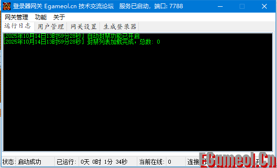 登录器+网关管理+防挂+封禁