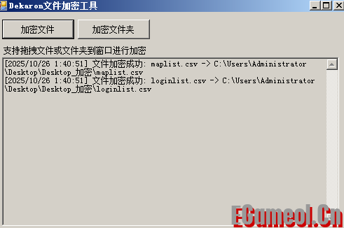 自己写的加密工具