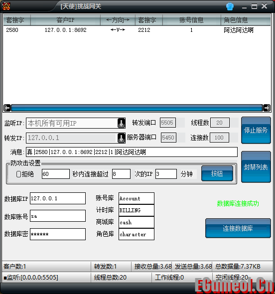 登录器，网关，加密工具