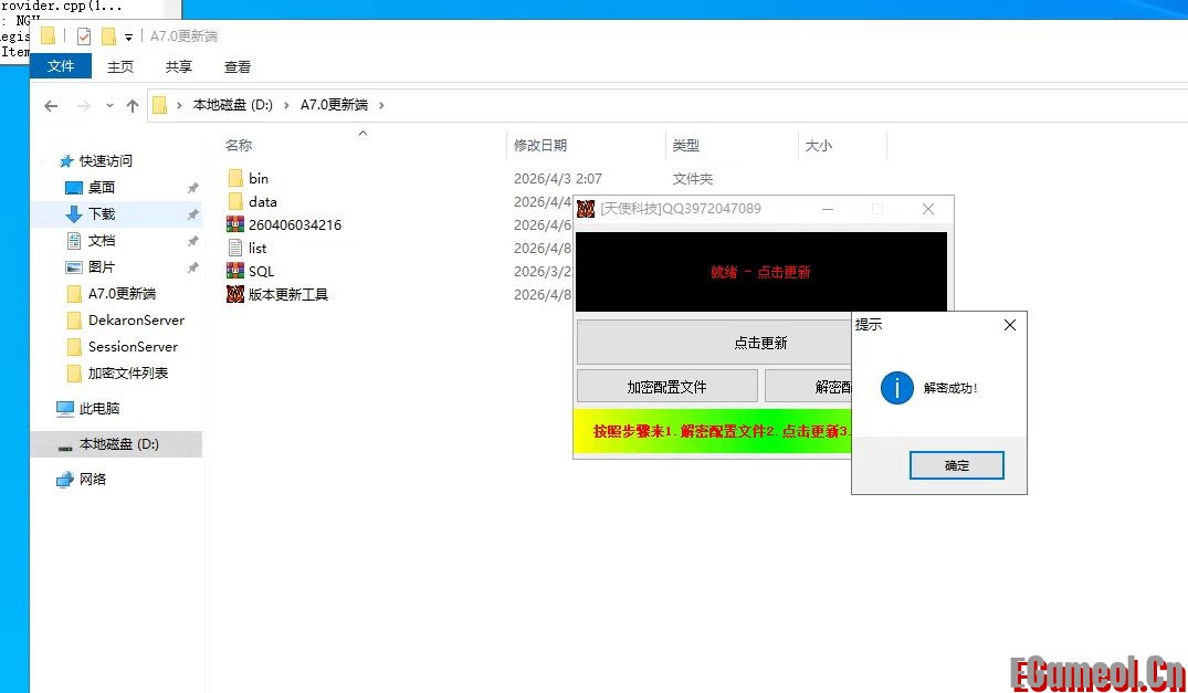 登录器，网关，加密工具